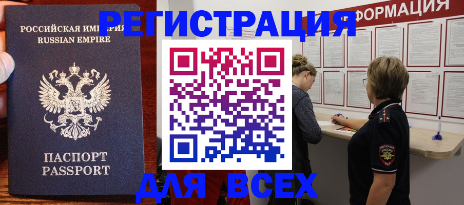 регистрация для школы в Волосово