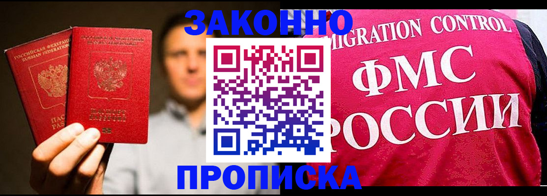 временная регистрация собственник в Волосово
