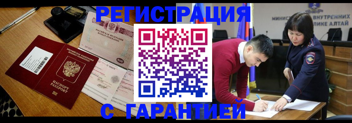 временная регистрация 2025 в Волосово